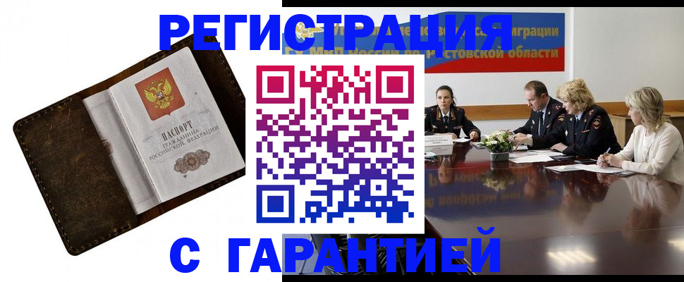 прописка ребенка в Гаджиево